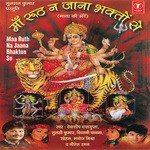 Maa Ruth Na Jaana Bhakton Se - Shivani Song Download