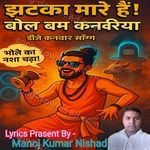 Jhatka Mare Hain Bol Bam Kanwariya - Shivani Song Download